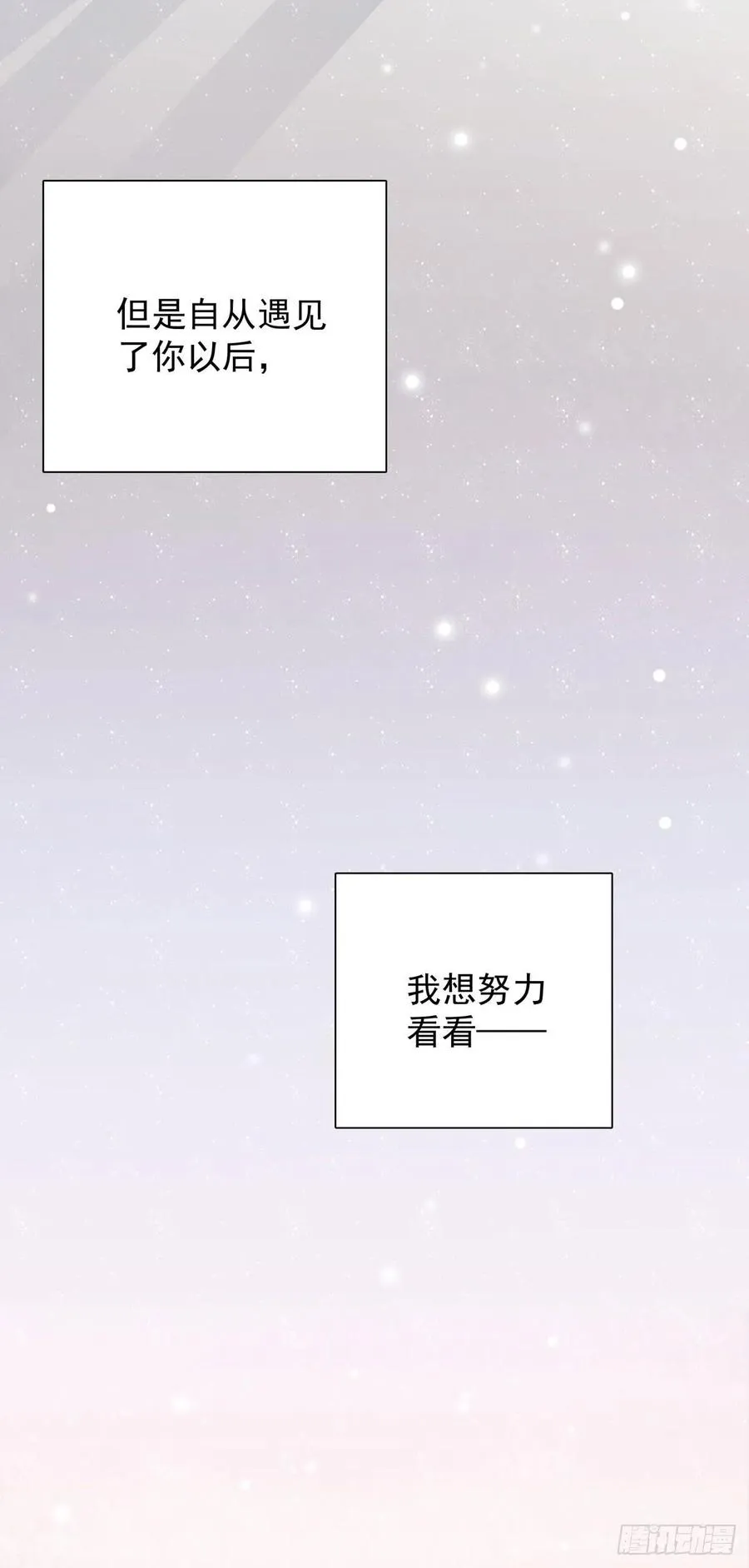 第九十九话 番外 全剧终 第63页