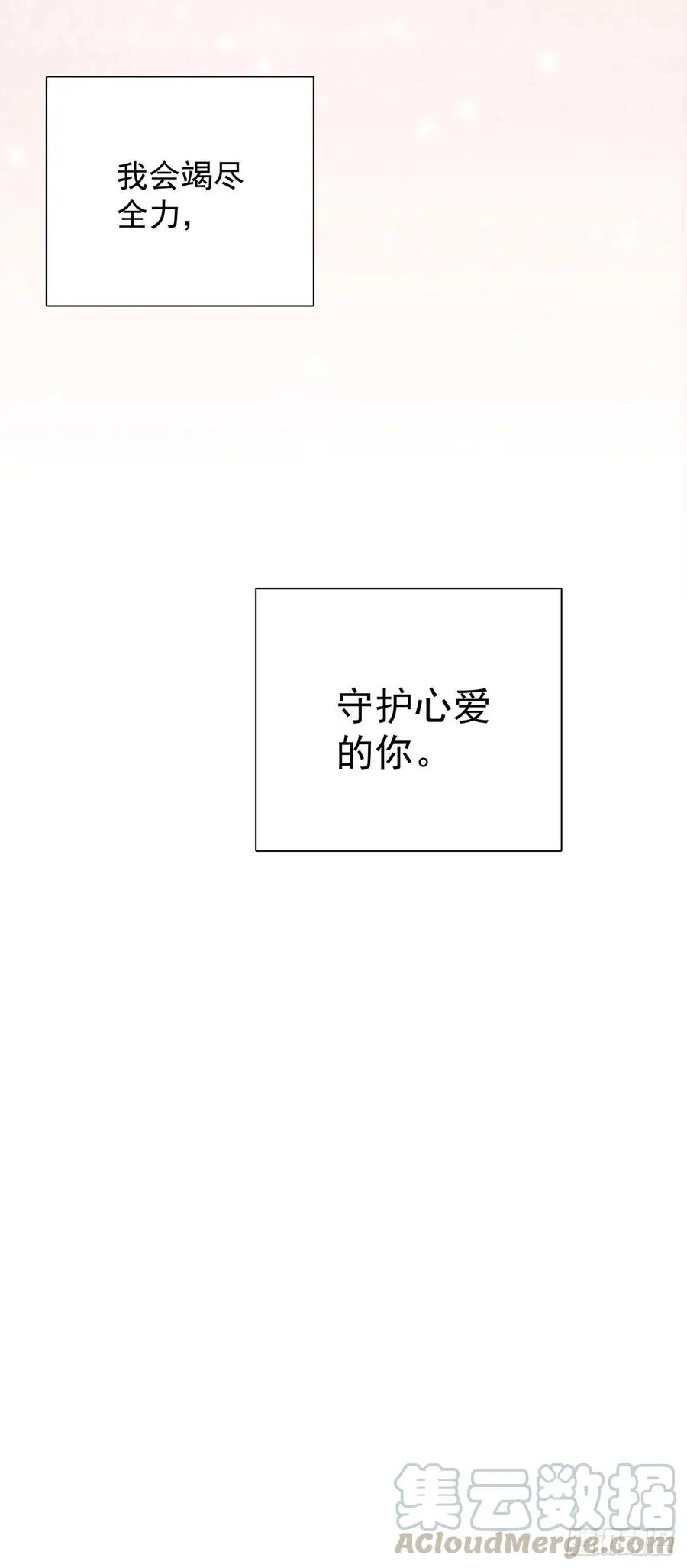 第九十九话 番外 全剧终 第64页