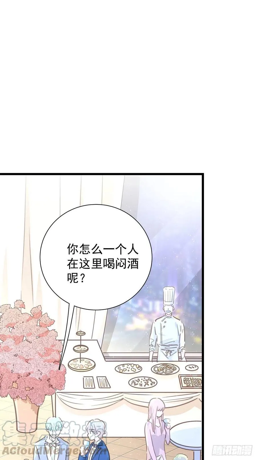 第九十八话 番外 不同的人 第1页