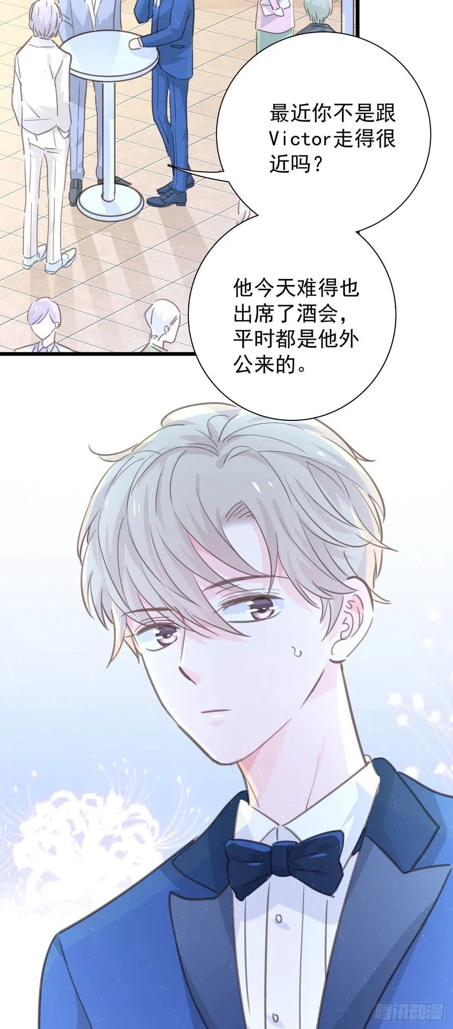 第九十八话 番外 不同的人 第2页