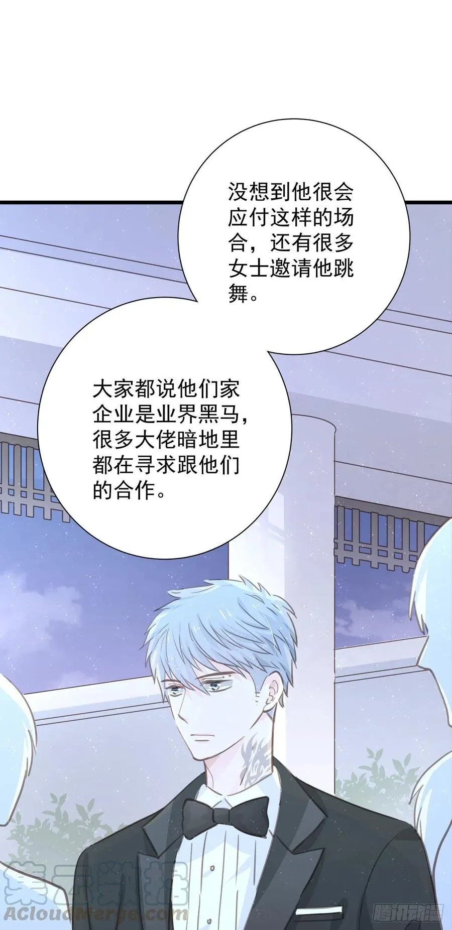 第九十八话 番外 不同的人 第4页