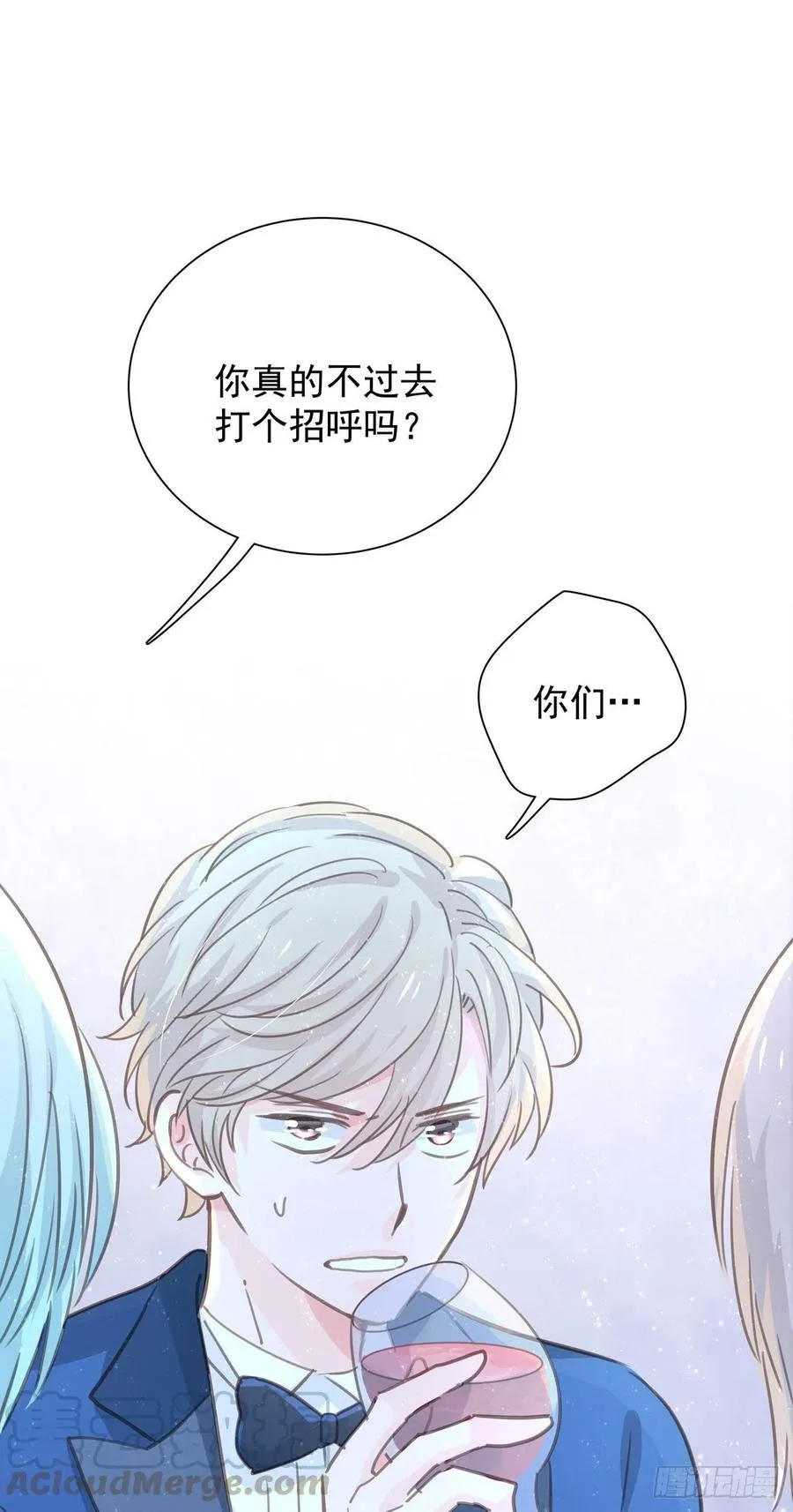 第九十八话 番外 不同的人 第7页