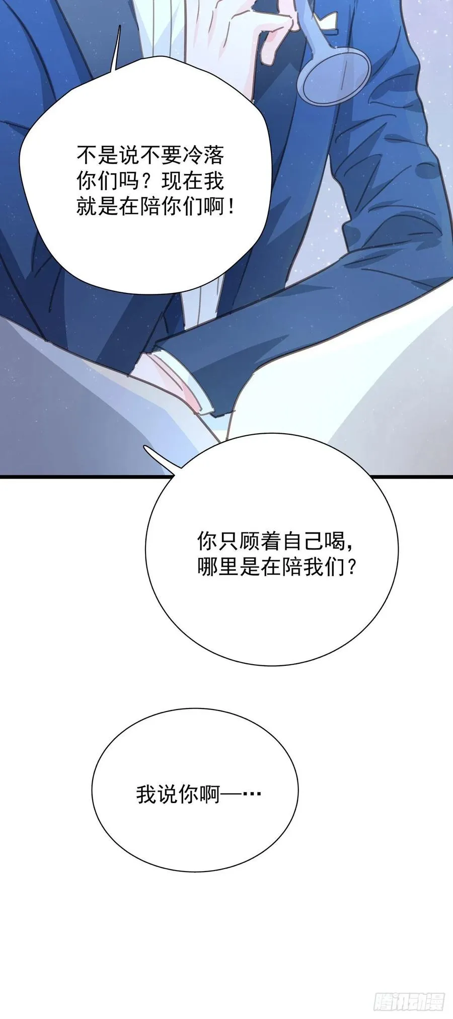 第九十八话 番外 不同的人 第8页