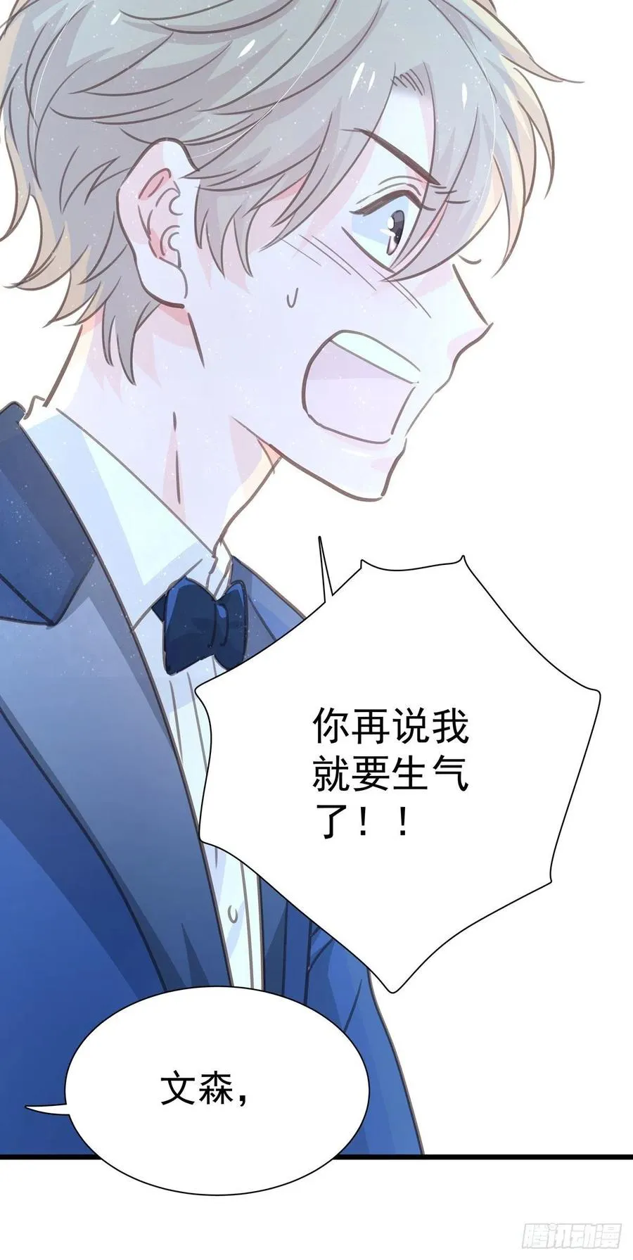 第九十八话 番外 不同的人 第11页