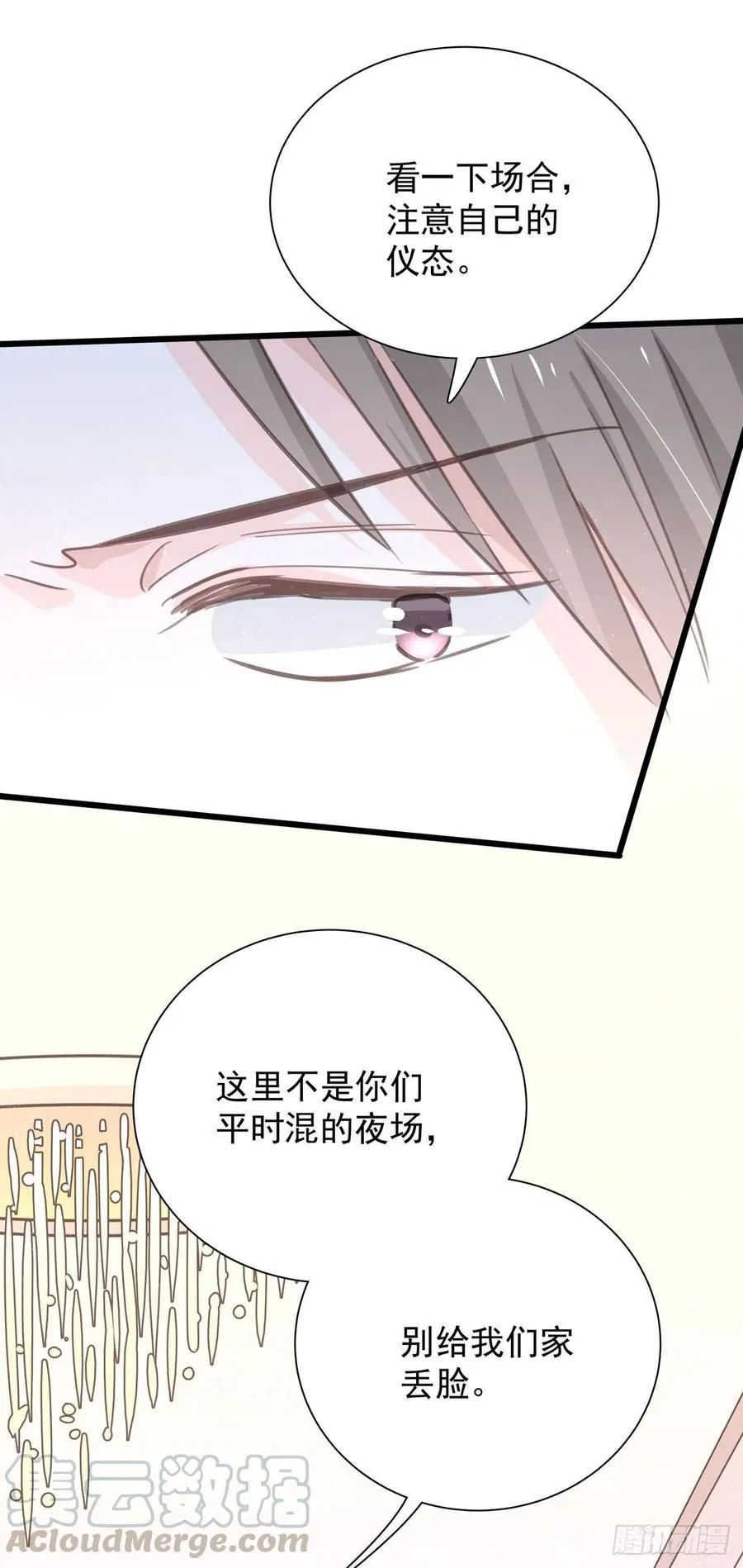 第九十八话 番外 不同的人 第13页