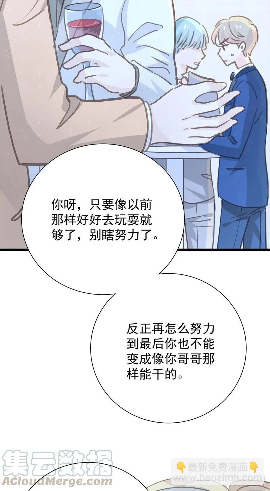 第九十八话 番外 不同的人 第16页