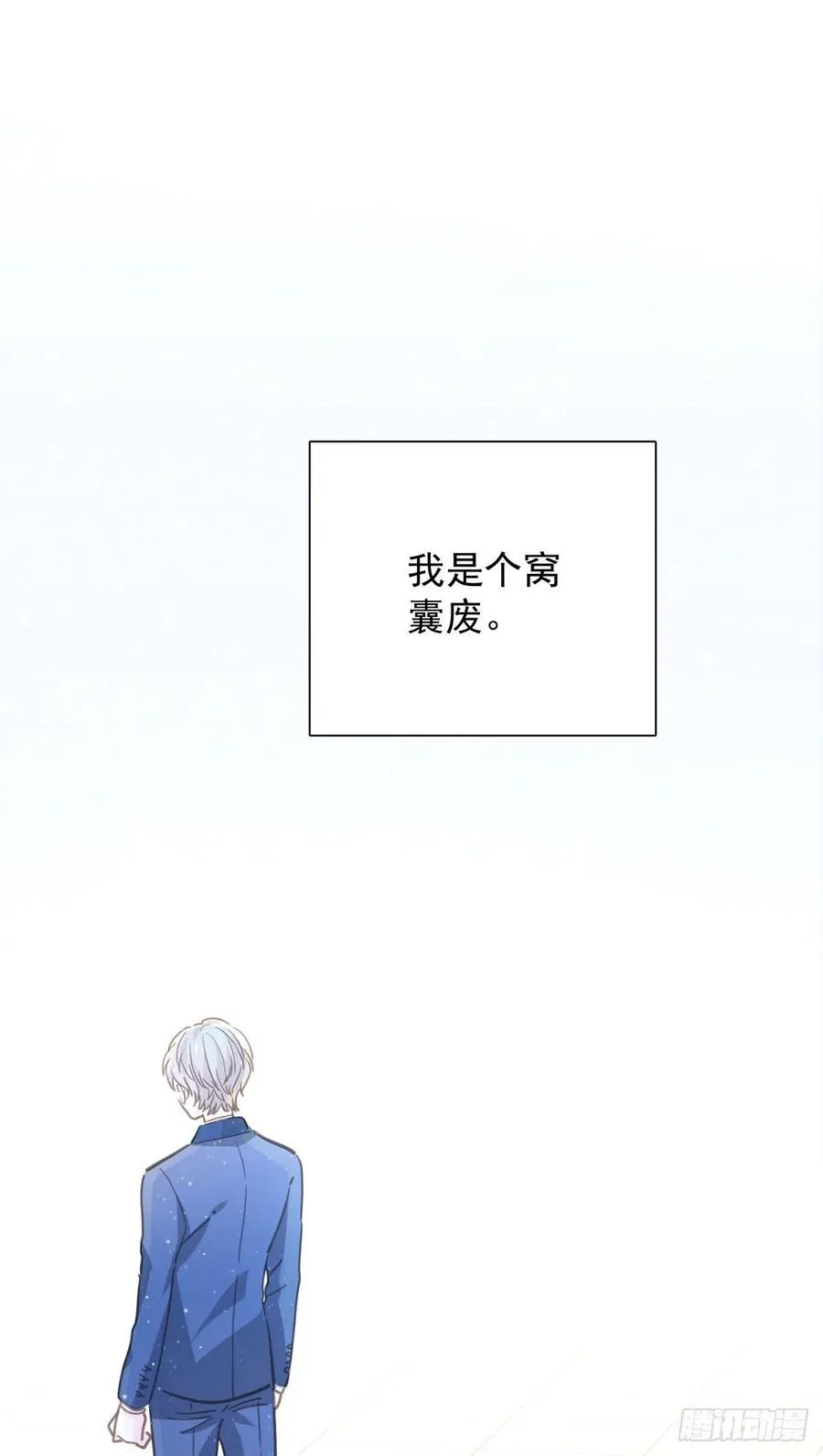 第九十八话 番外 不同的人 第18页