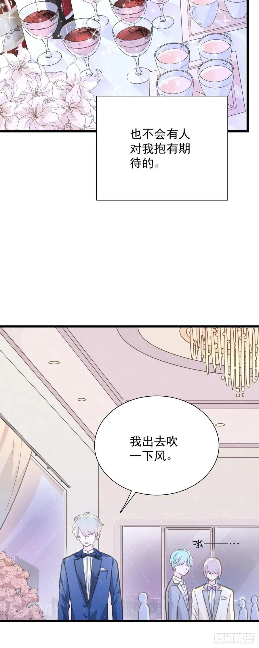 第九十八话 番外 不同的人 第20页