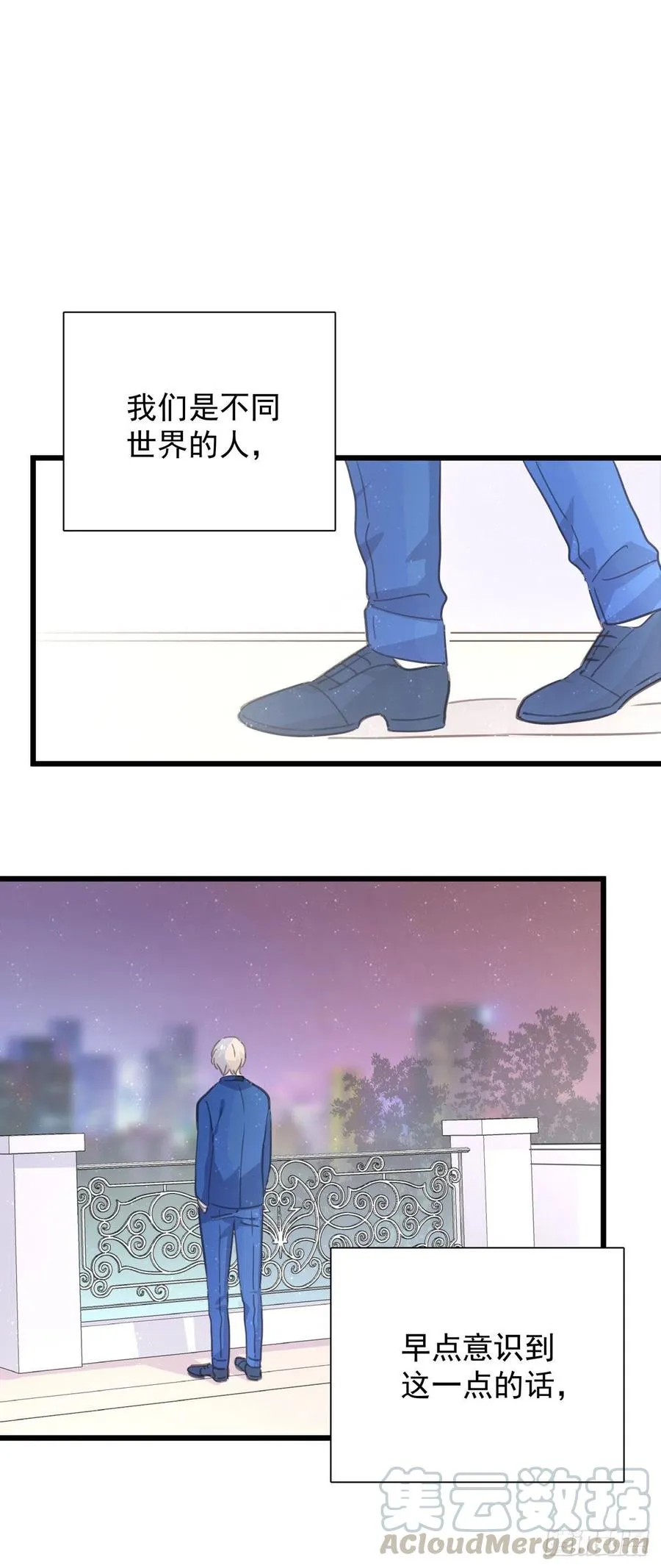 第九十八话 番外 不同的人 第22页