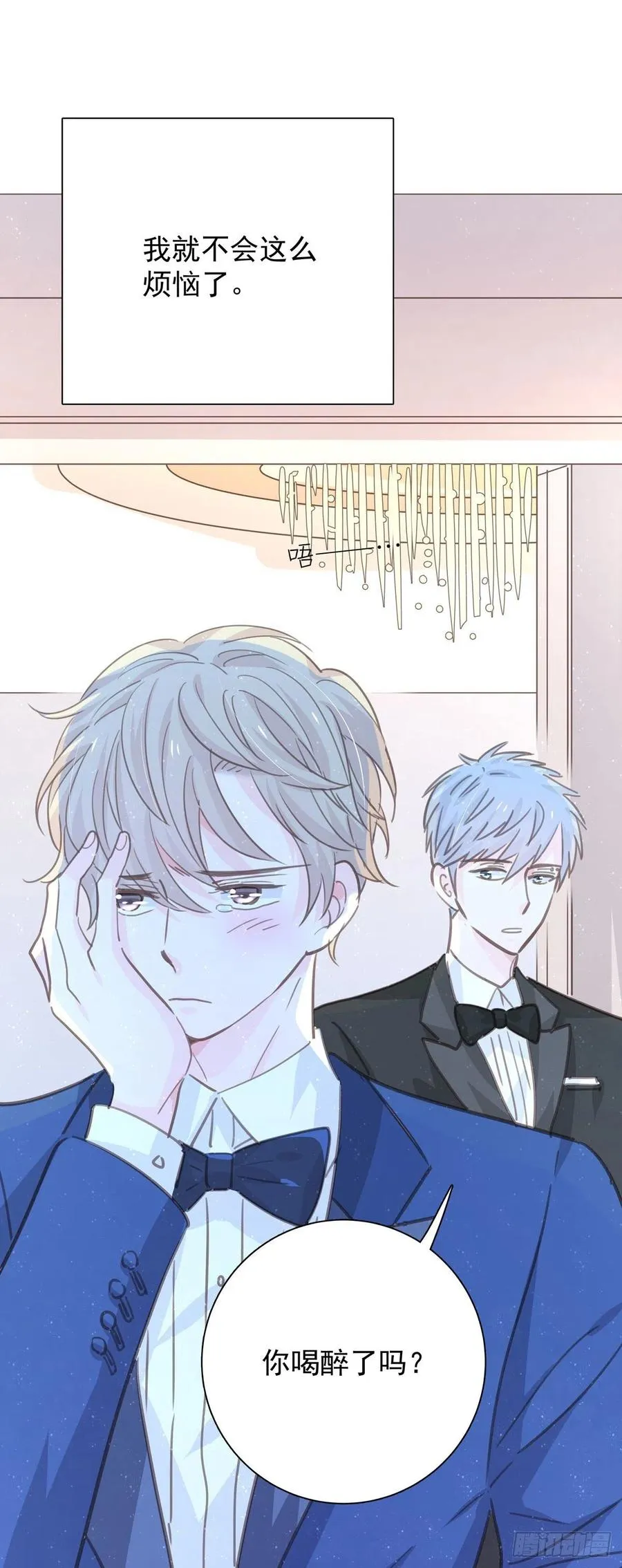第九十八话 番外 不同的人 第23页