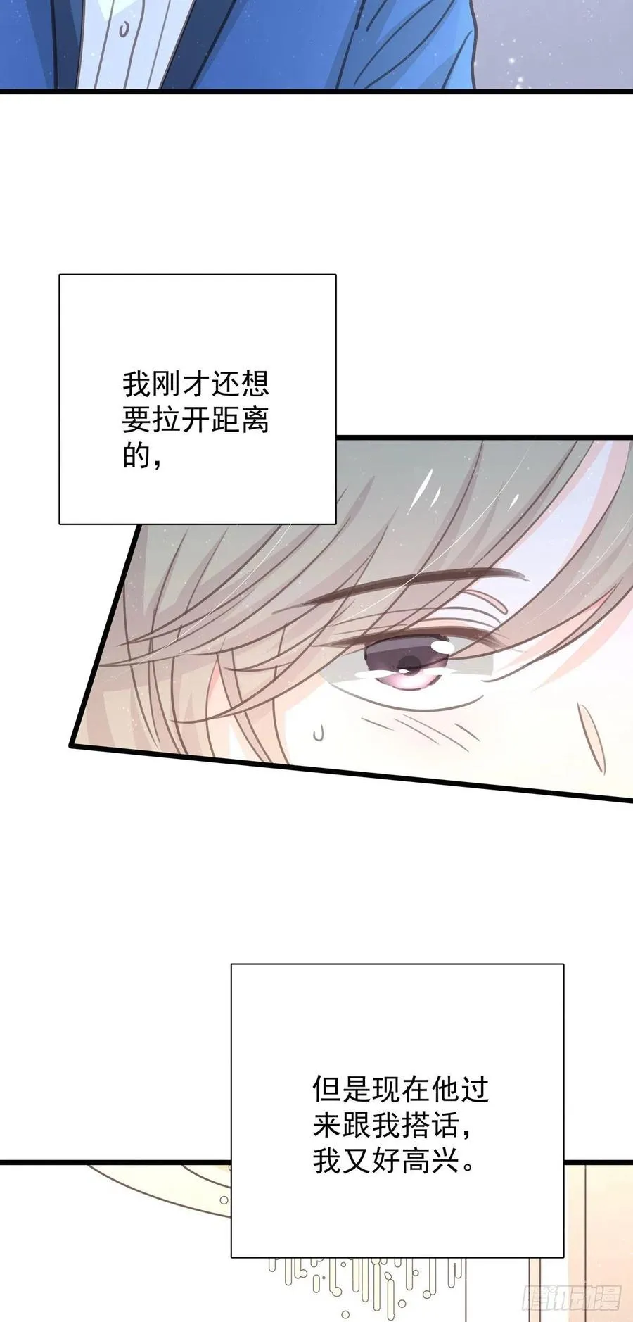 第九十八话 番外 不同的人 第26页