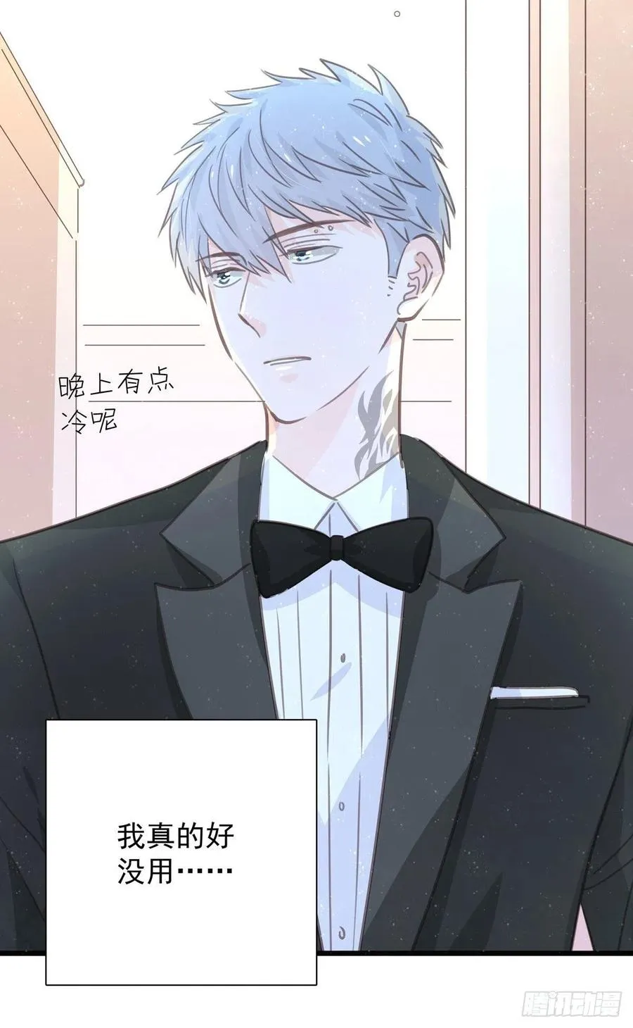 第九十八话 番外 不同的人 第27页