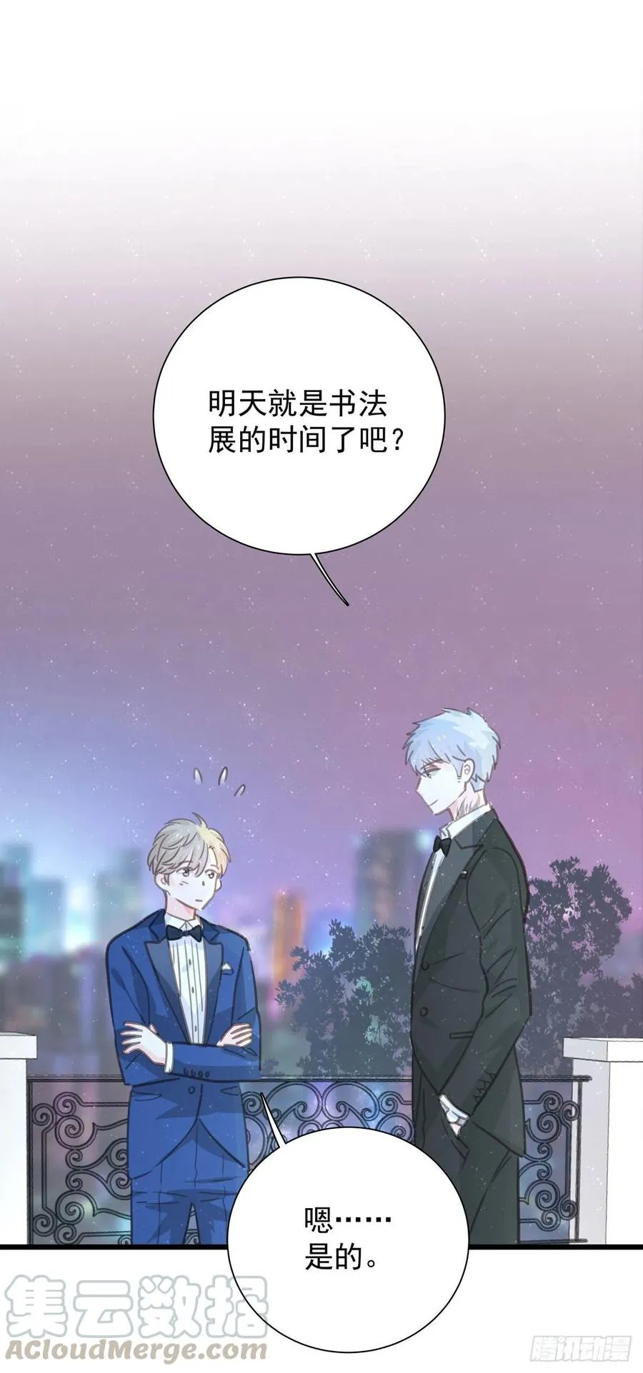 第九十八话 番外 不同的人 第28页