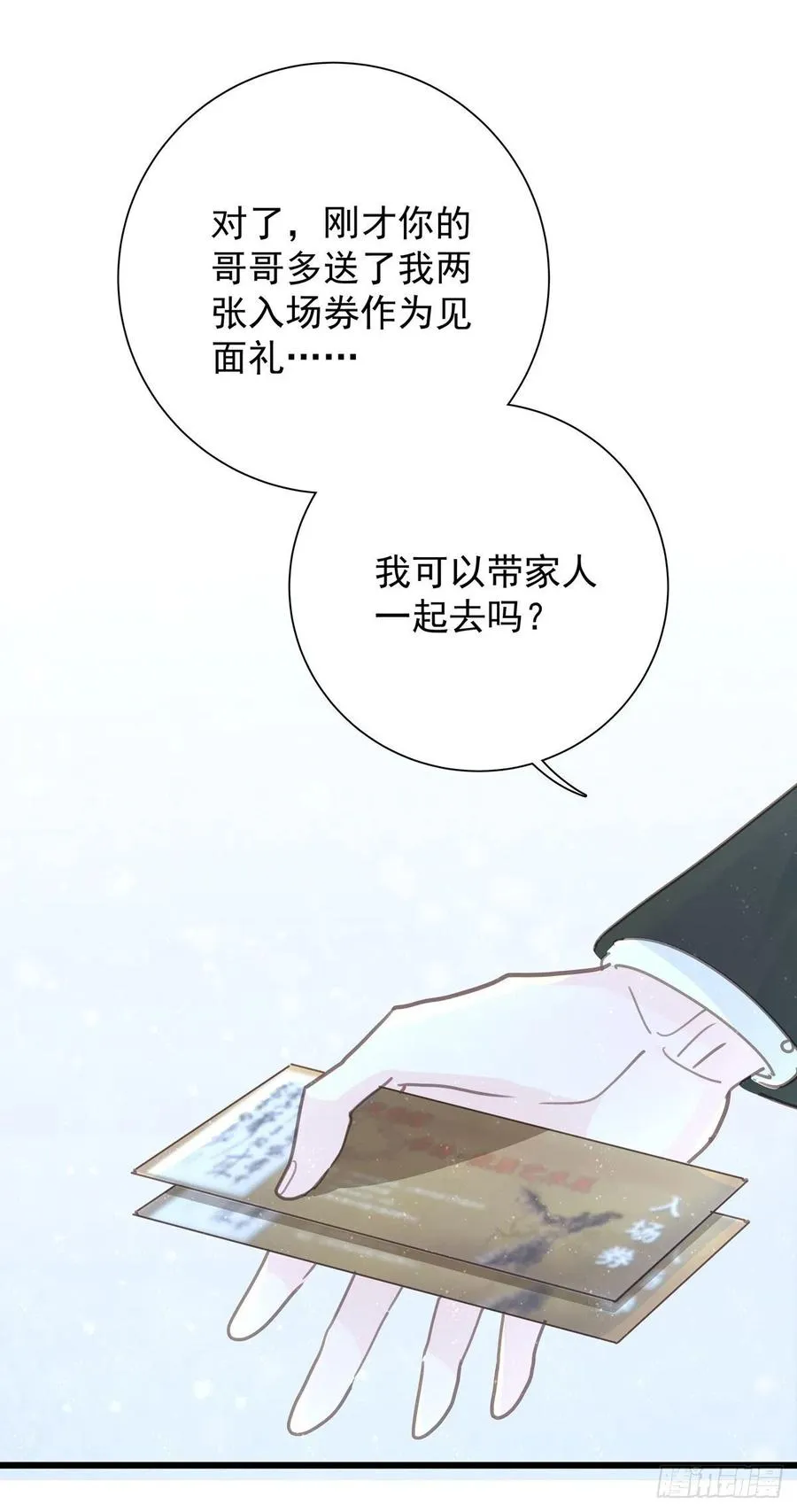 第九十八话 番外 不同的人 第30页