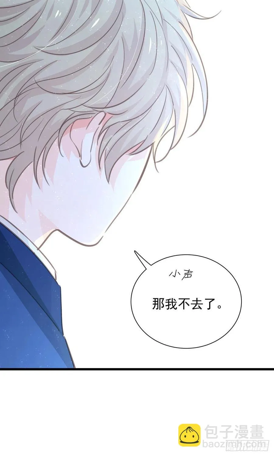 第九十八话 番外 不同的人 第33页