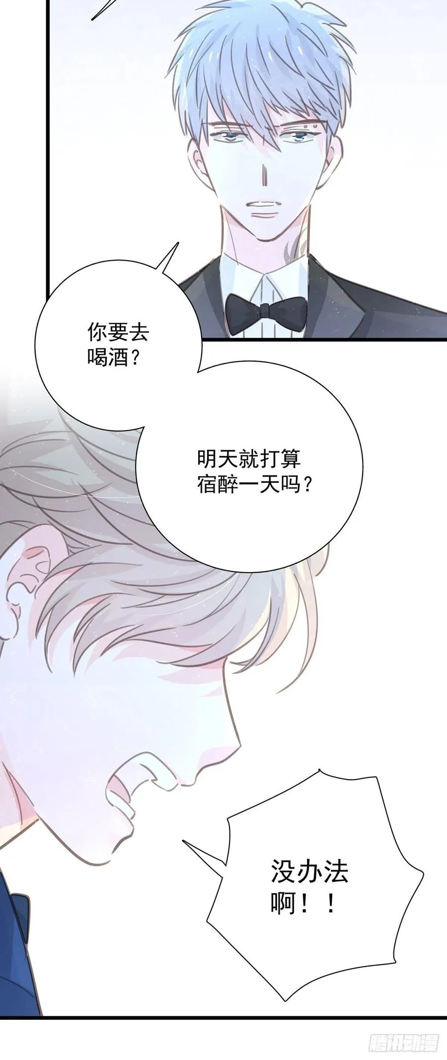 第九十八话 番外 不同的人 第36页