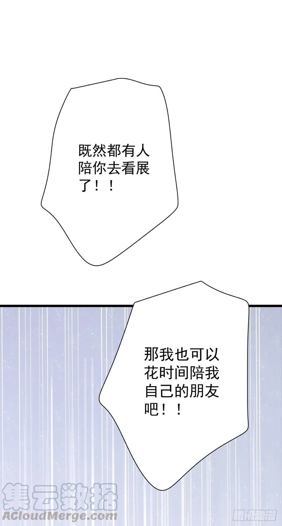 第九十八话 番外 不同的人 第37页