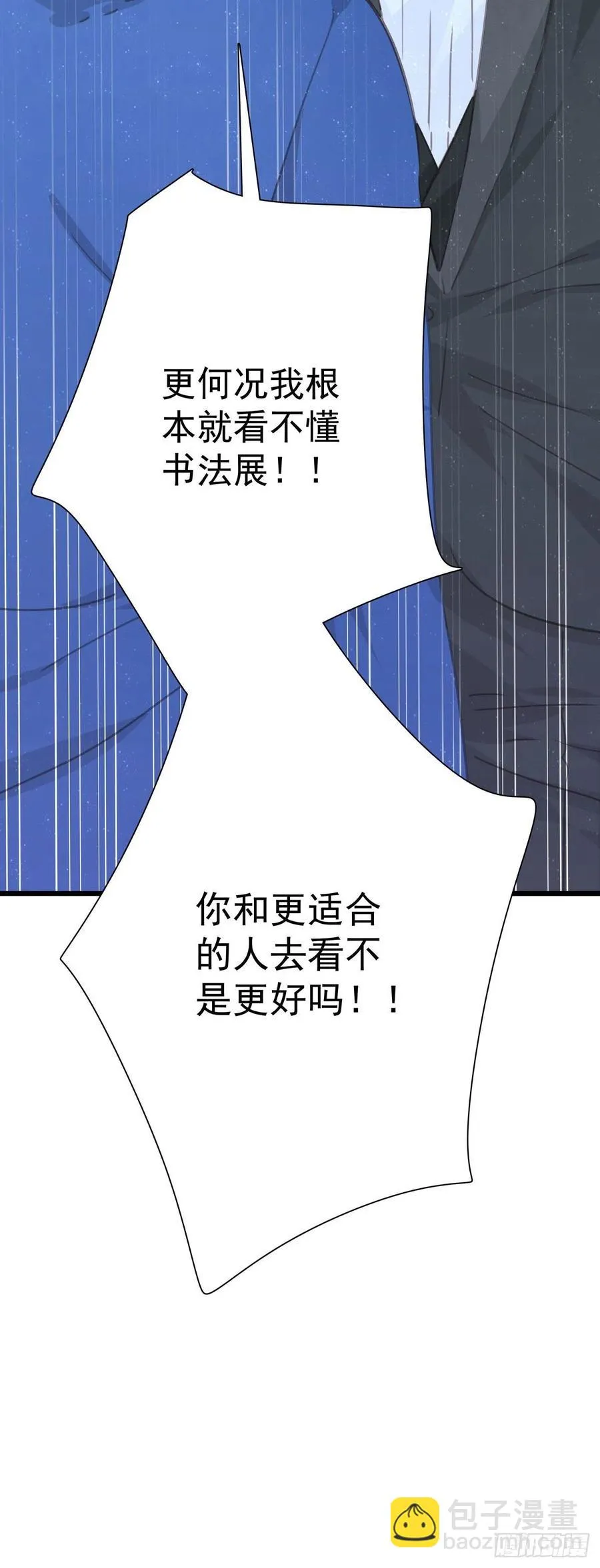 第九十八话 番外 不同的人 第39页