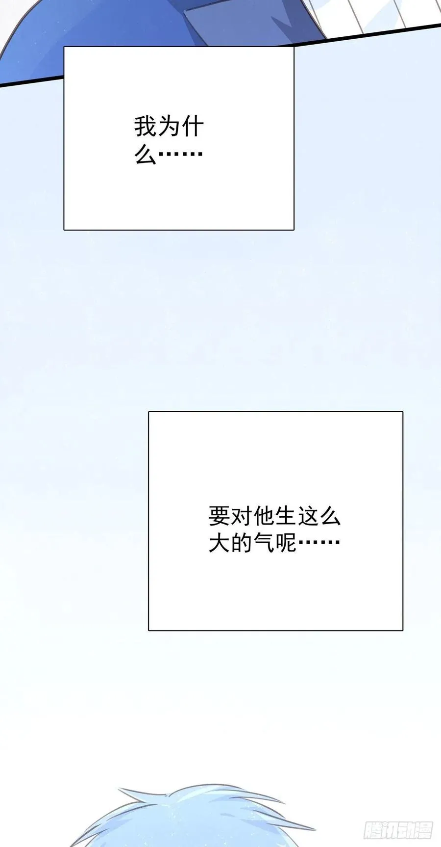 第九十八话 番外 不同的人 第41页