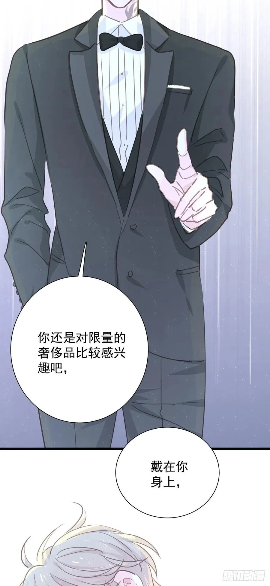 第九十八话 番外 不同的人 第44页