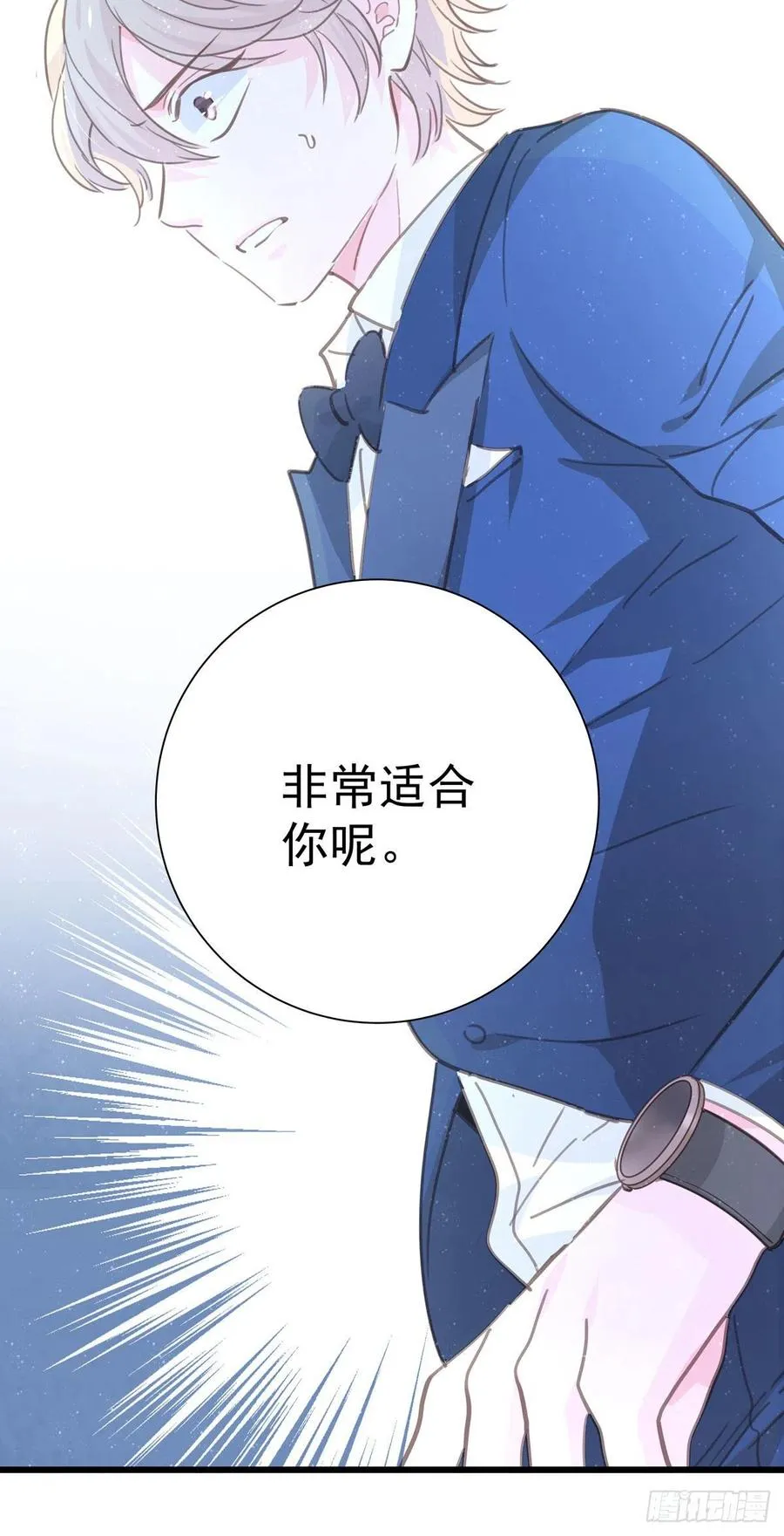 第九十八话 番外 不同的人 第45页
