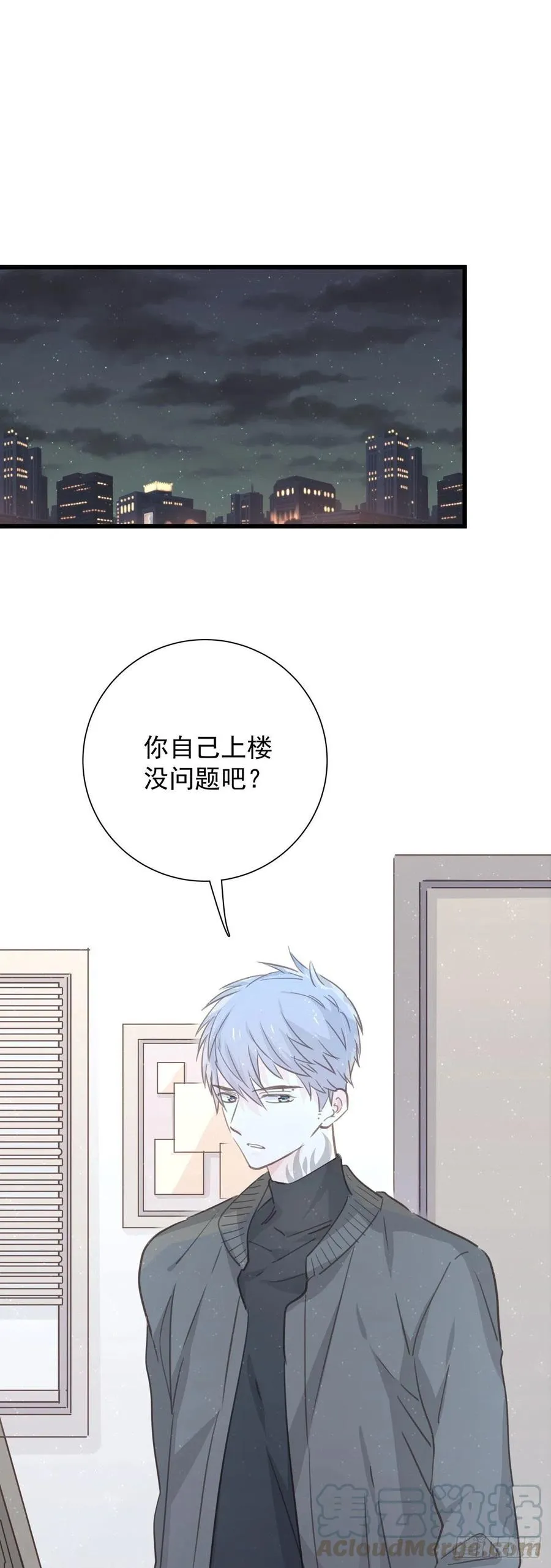 第九十七话 番外 不是友情 第1页