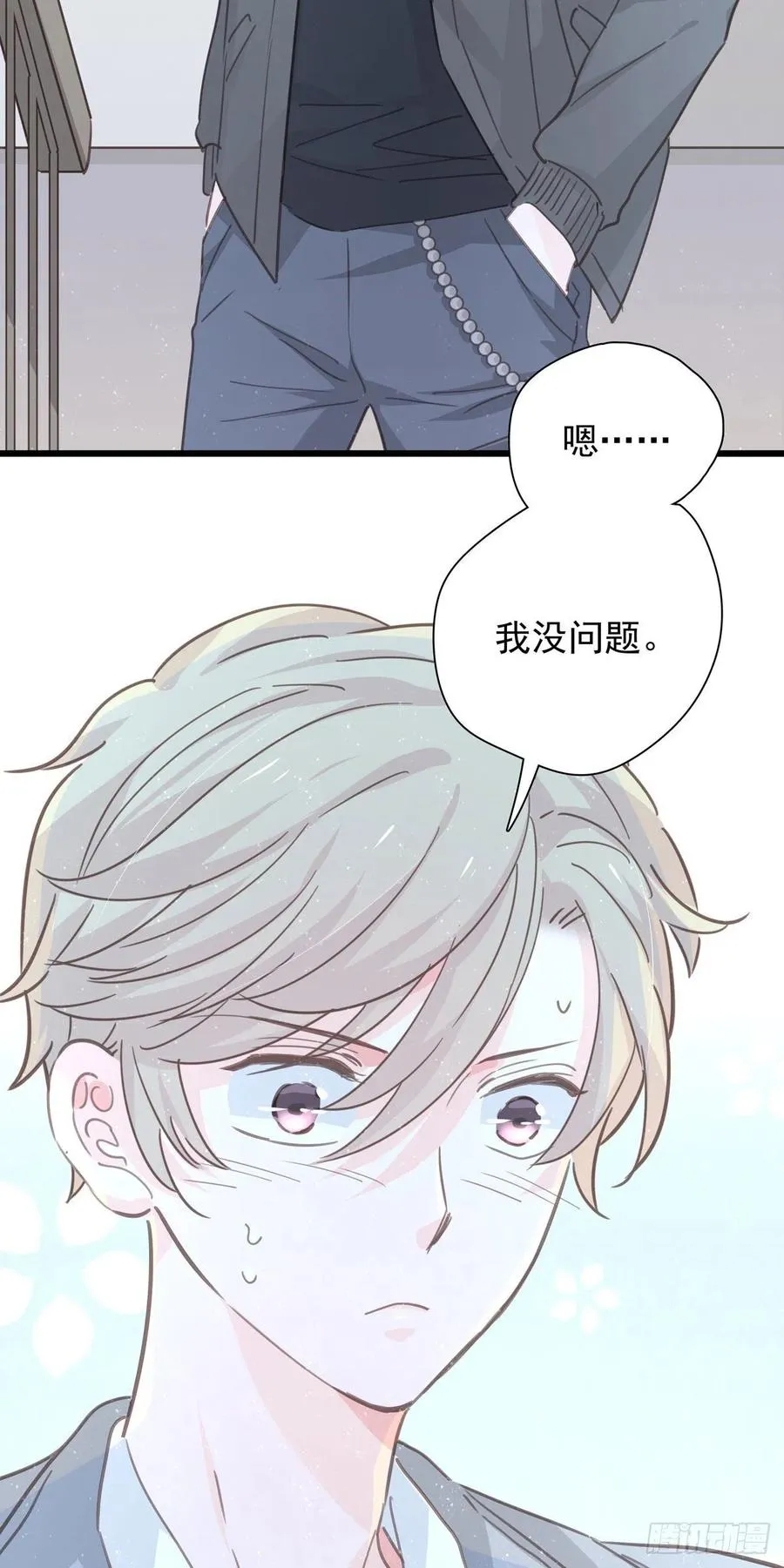 第九十七话 番外 不是友情 第2页