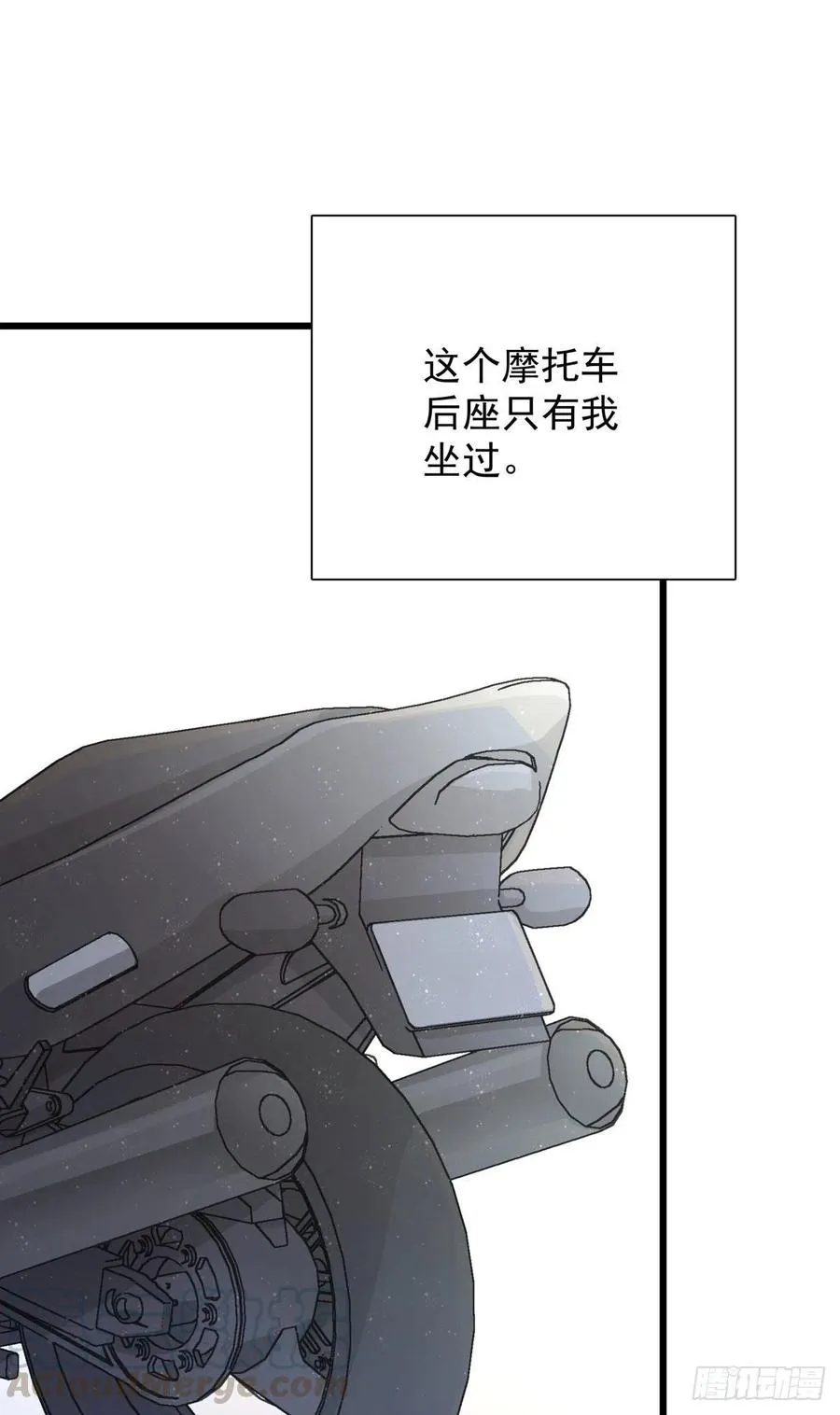 第九十七话 番外 不是友情 第7页