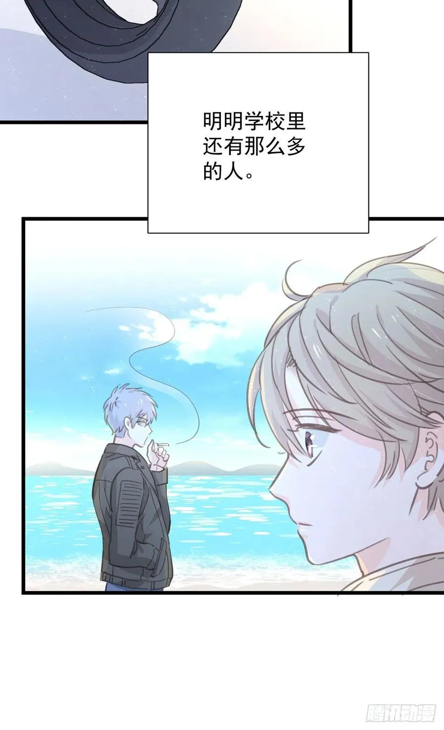 第九十七话 番外 不是友情 第8页