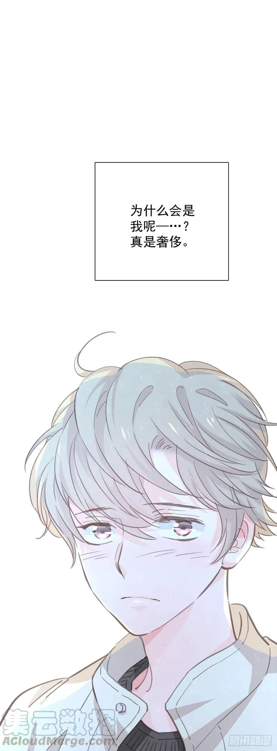 第九十七话 番外 不是友情 第10页