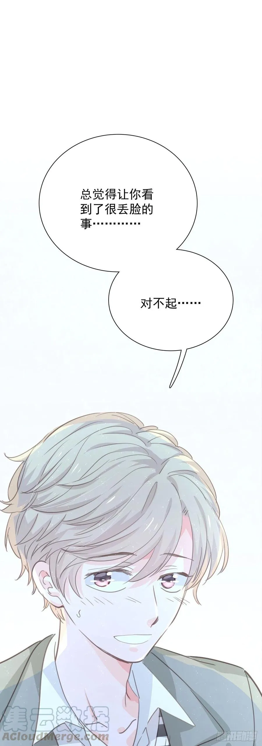 第九十七话 番外 不是友情 第19页