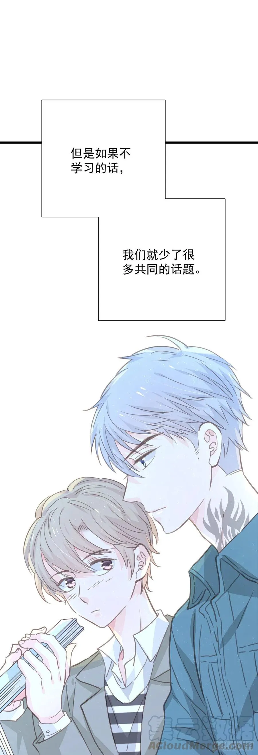 第九十七话 番外 不是友情 第22页