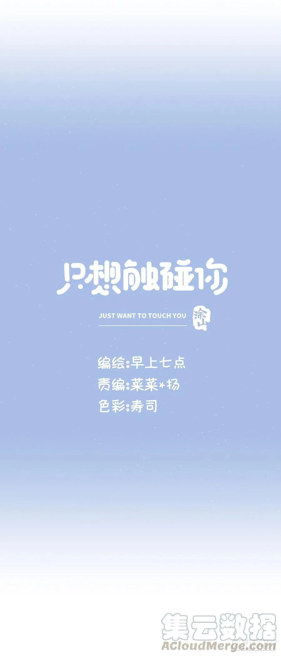 第九十七话 番外 不是友情 第25页