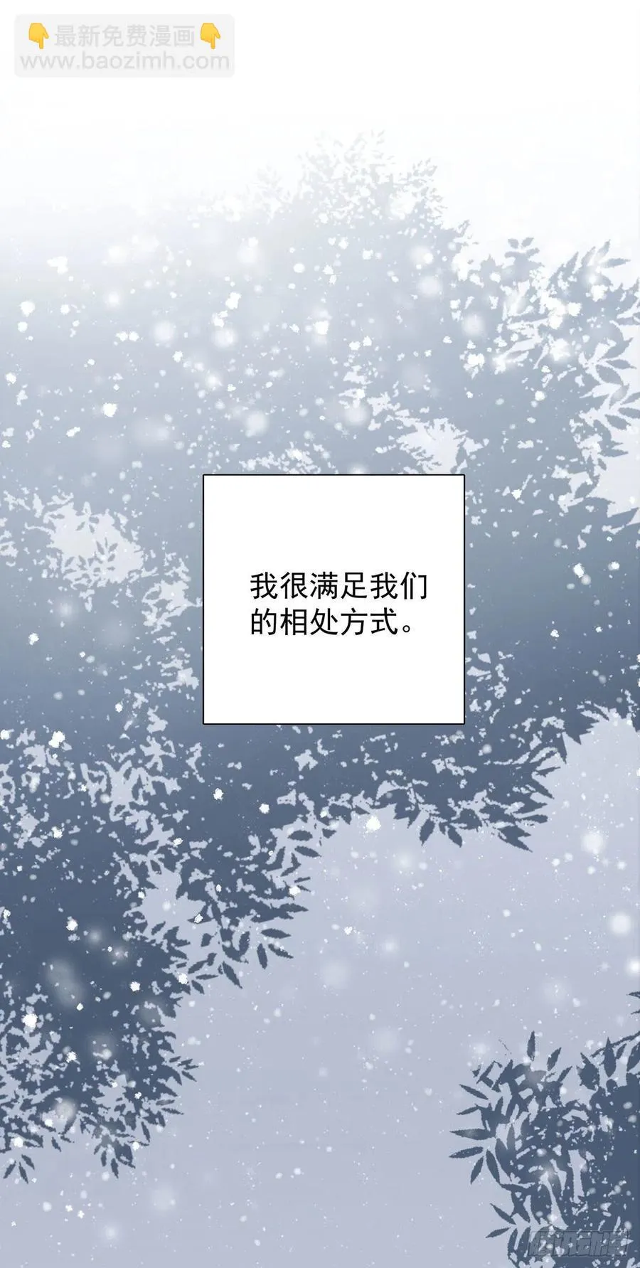 第九十七话 番外 不是友情 第26页