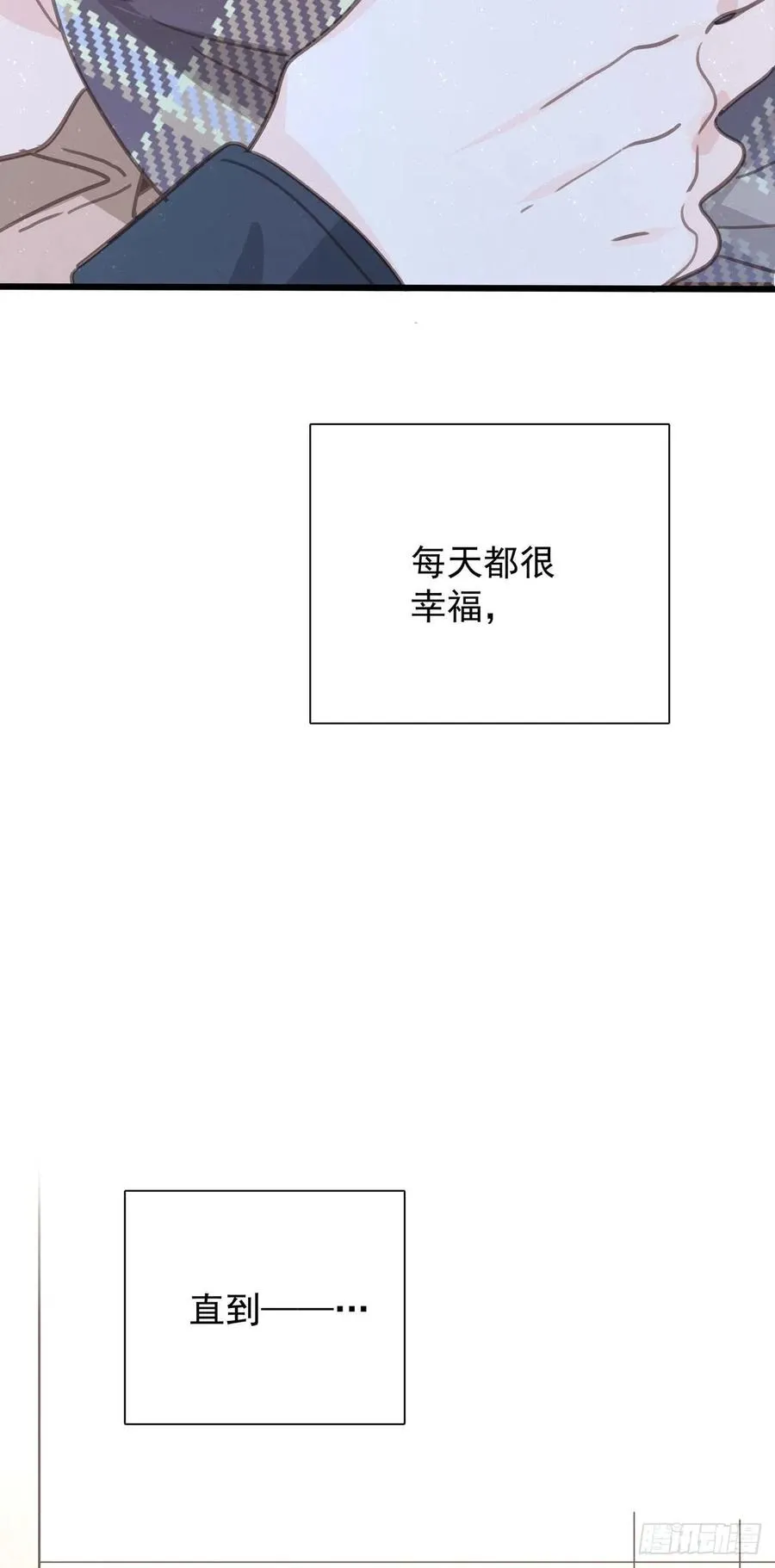 第九十七话 番外 不是友情 第30页
