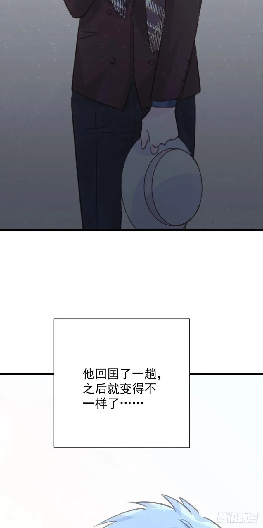 第九十七话 番外 不是友情 第33页