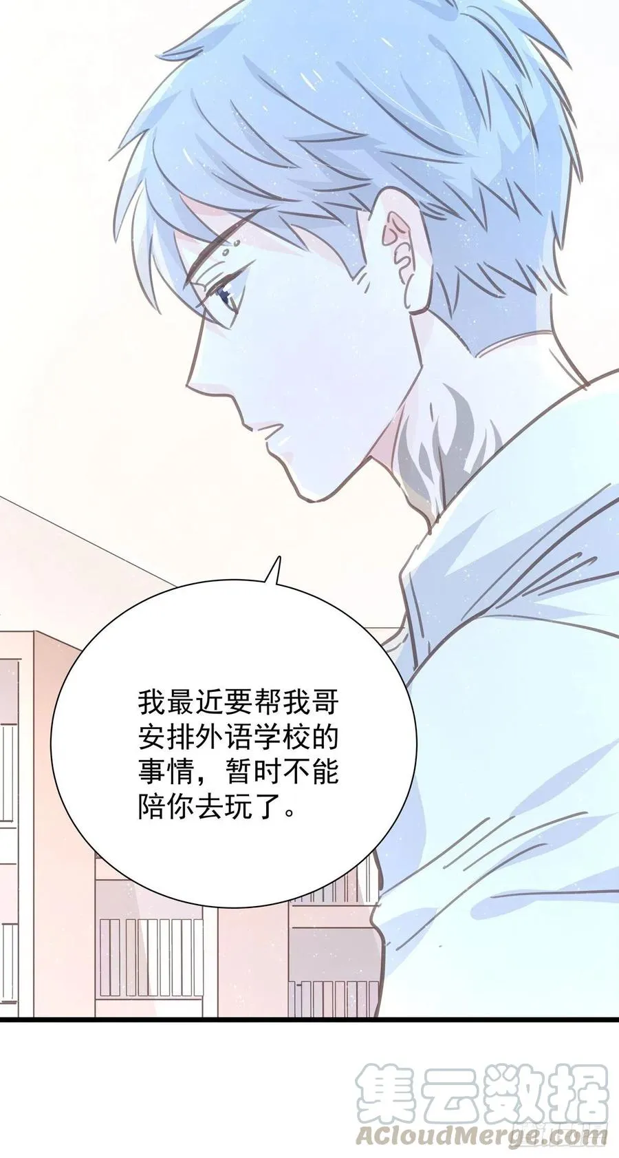 第九十七话 番外 不是友情 第34页