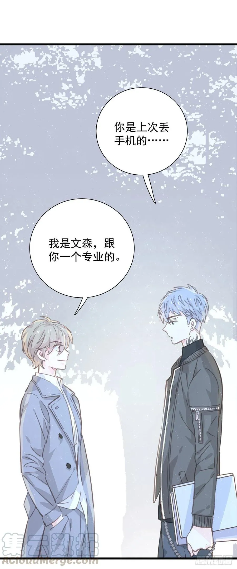 第九十六话 番外 再约一次 第4页
