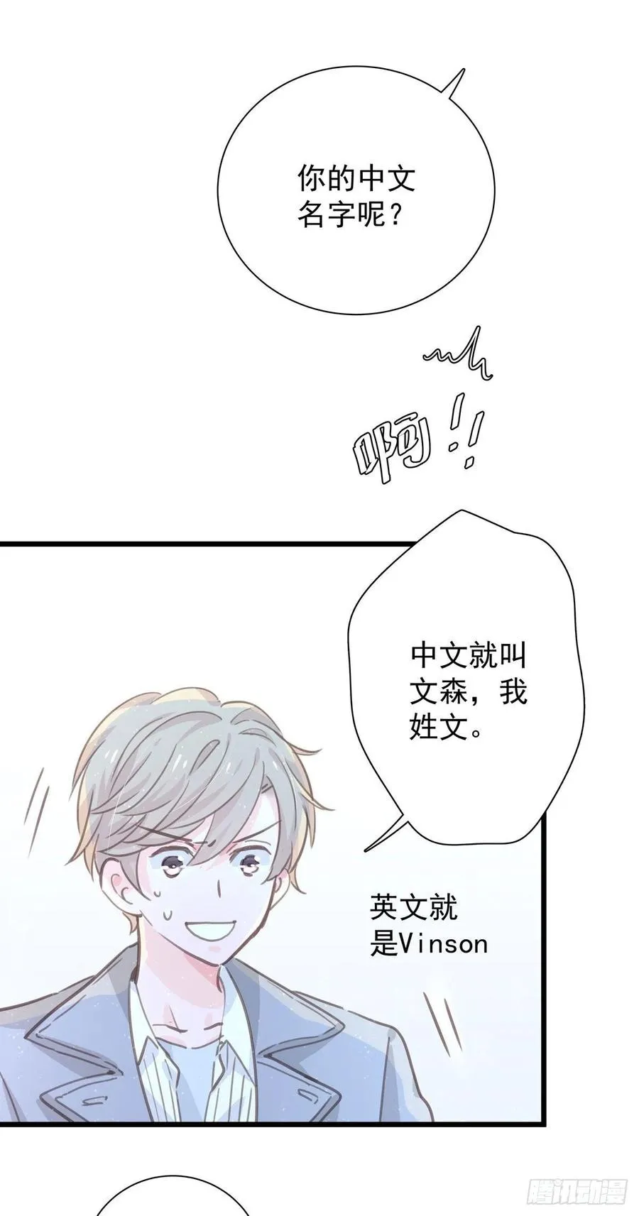 第九十六话 番外 再约一次 第5页