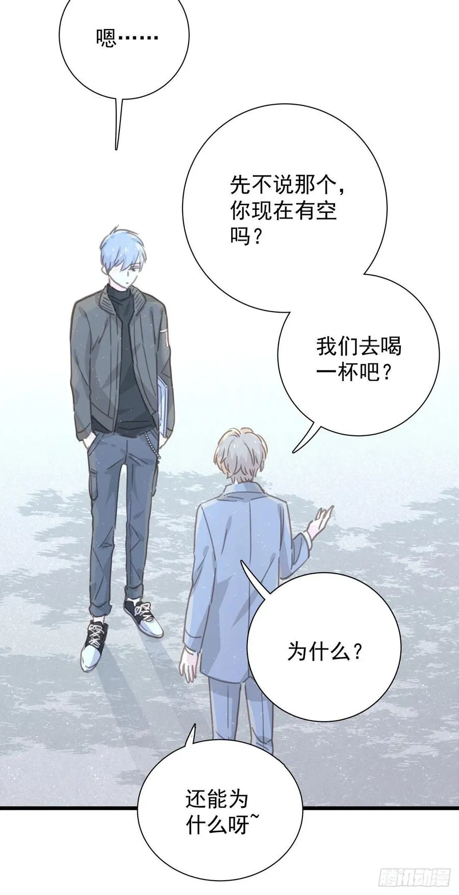 第九十六话 番外 再约一次 第6页