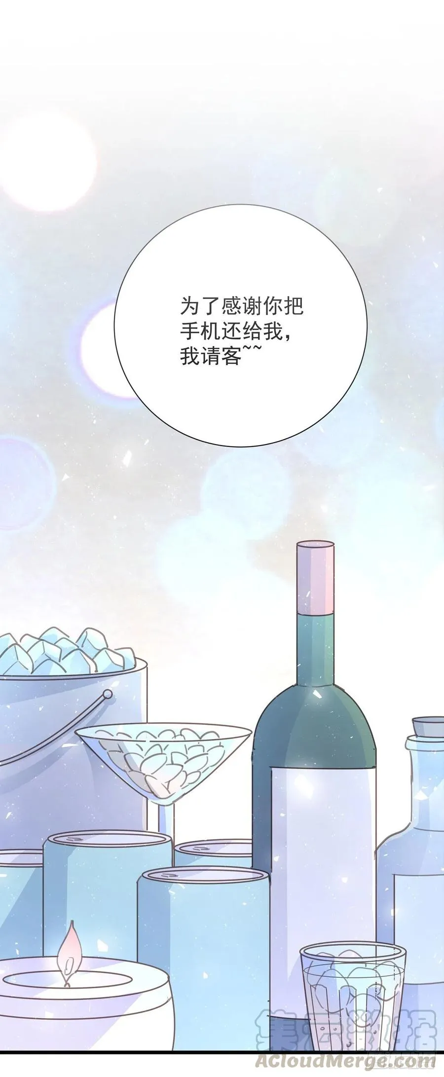 第九十六话 番外 再约一次 第7页