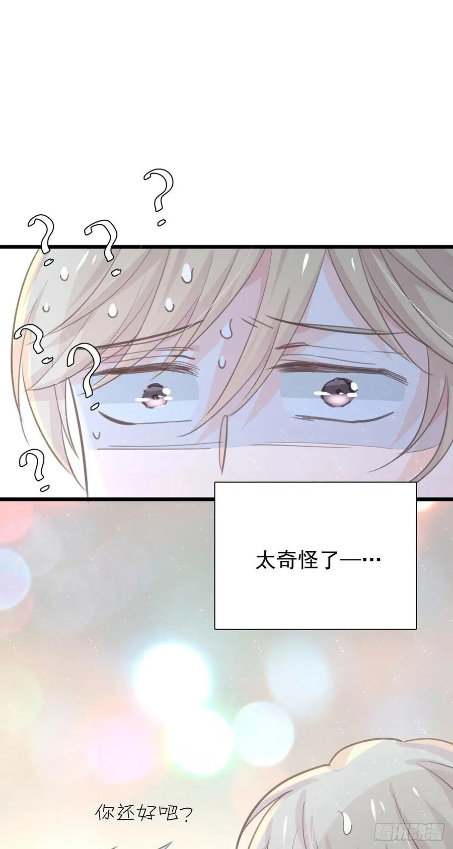 第九十六话 番外 再约一次 第8页