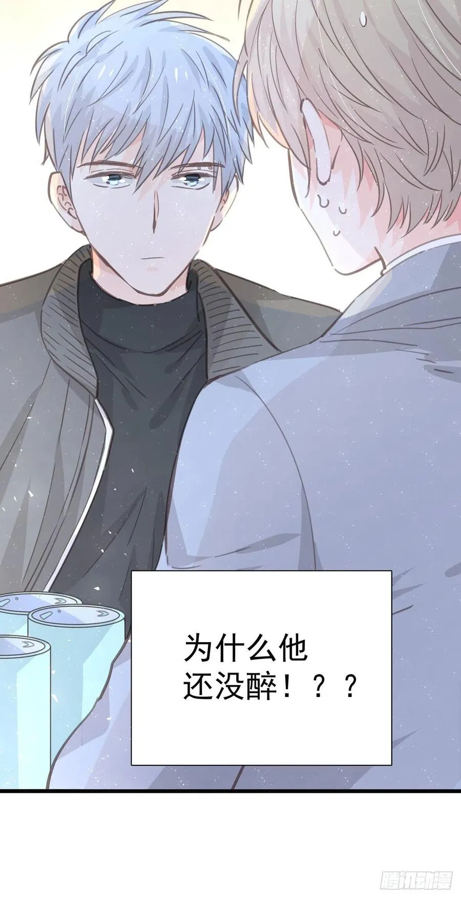 第九十六话 番外 再约一次 第9页