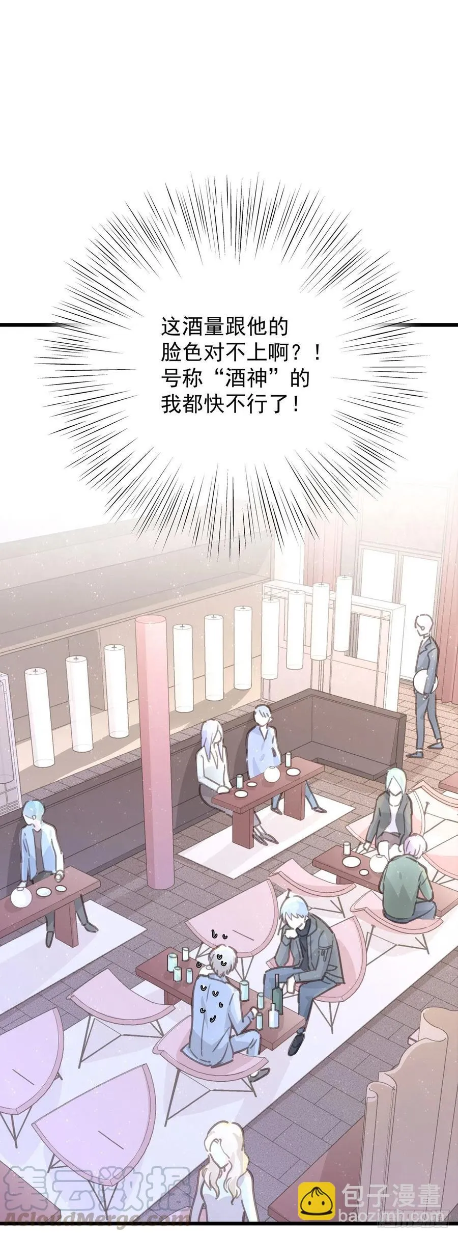 第九十六话 番外 再约一次 第10页