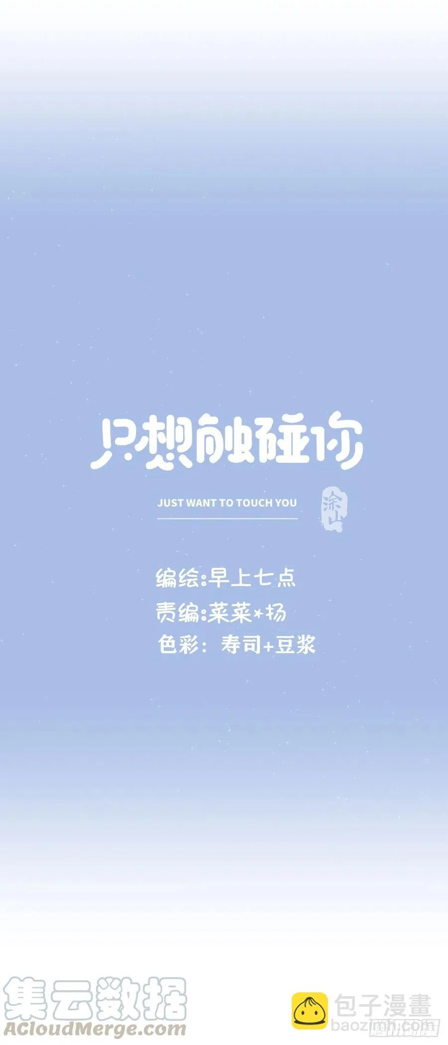 第九十六话 番外 再约一次 第13页