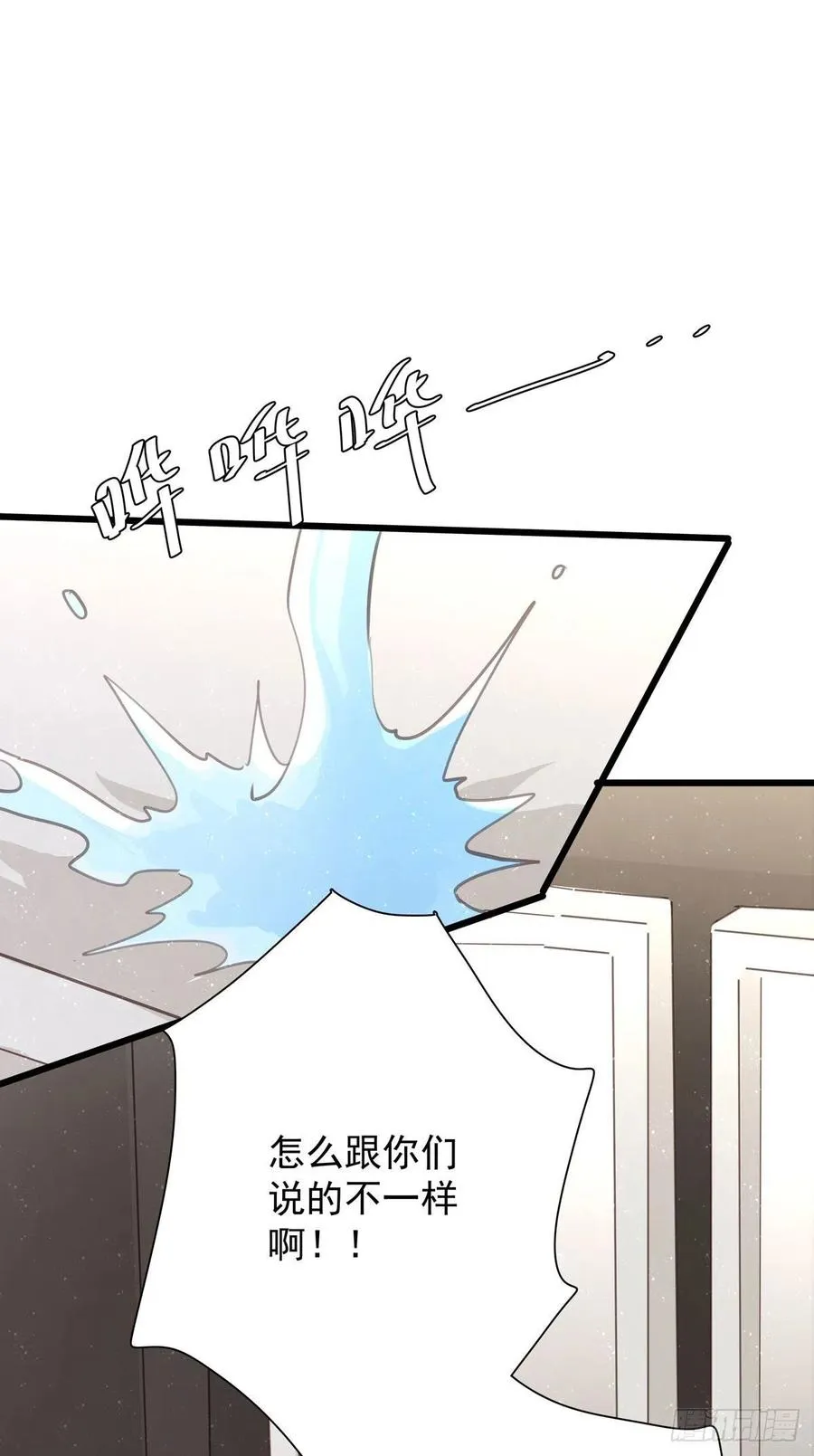 第九十六话 番外 再约一次 第14页