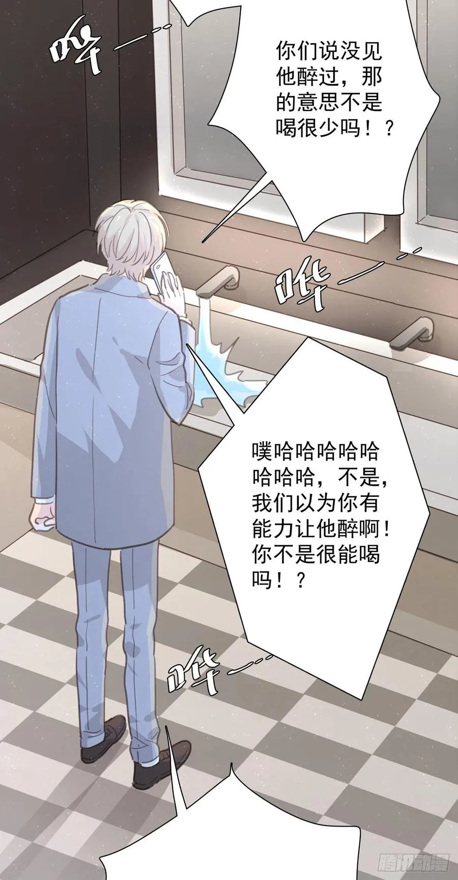 第九十六话 番外 再约一次 第15页