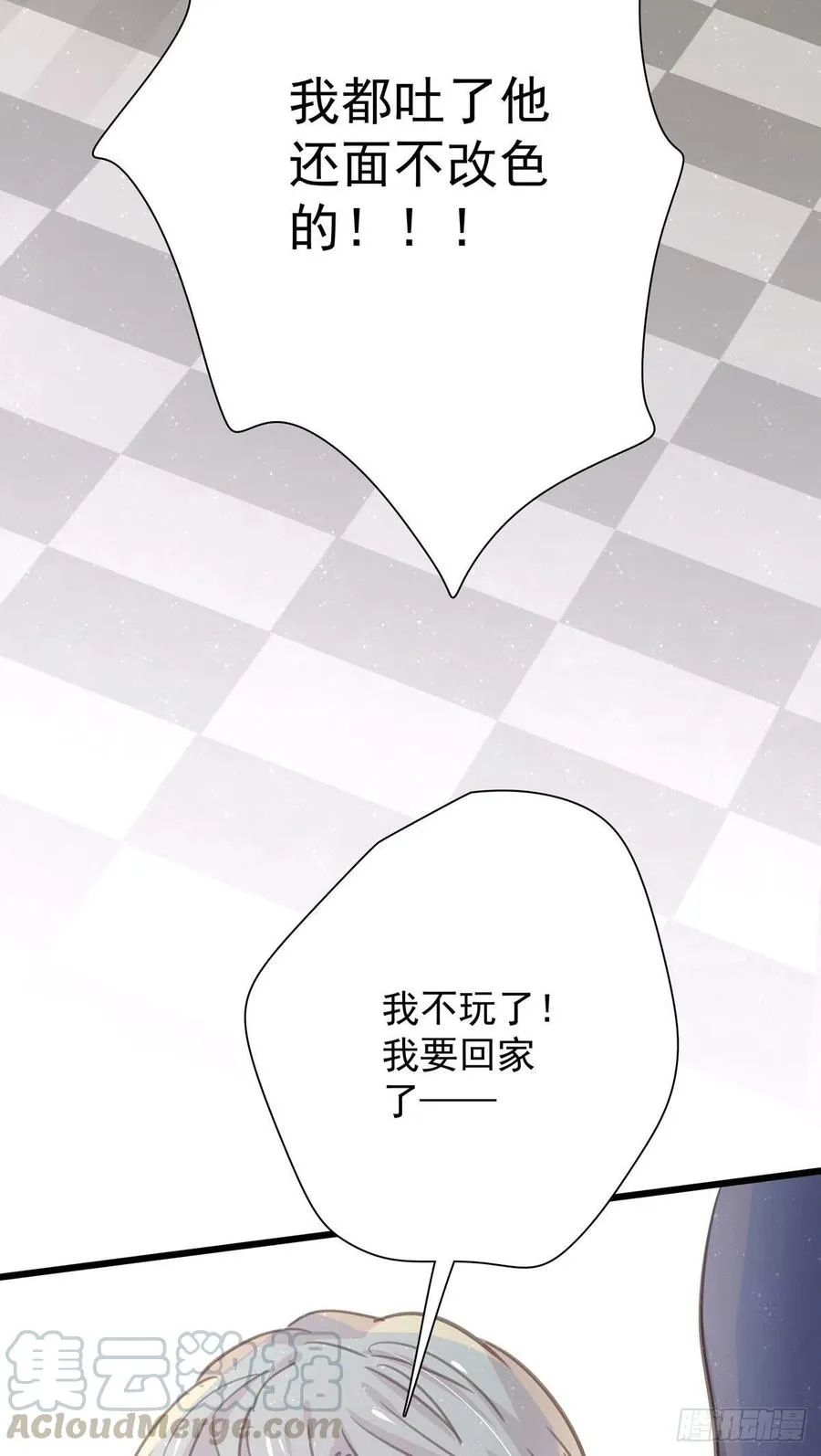 第九十六话 番外 再约一次 第16页