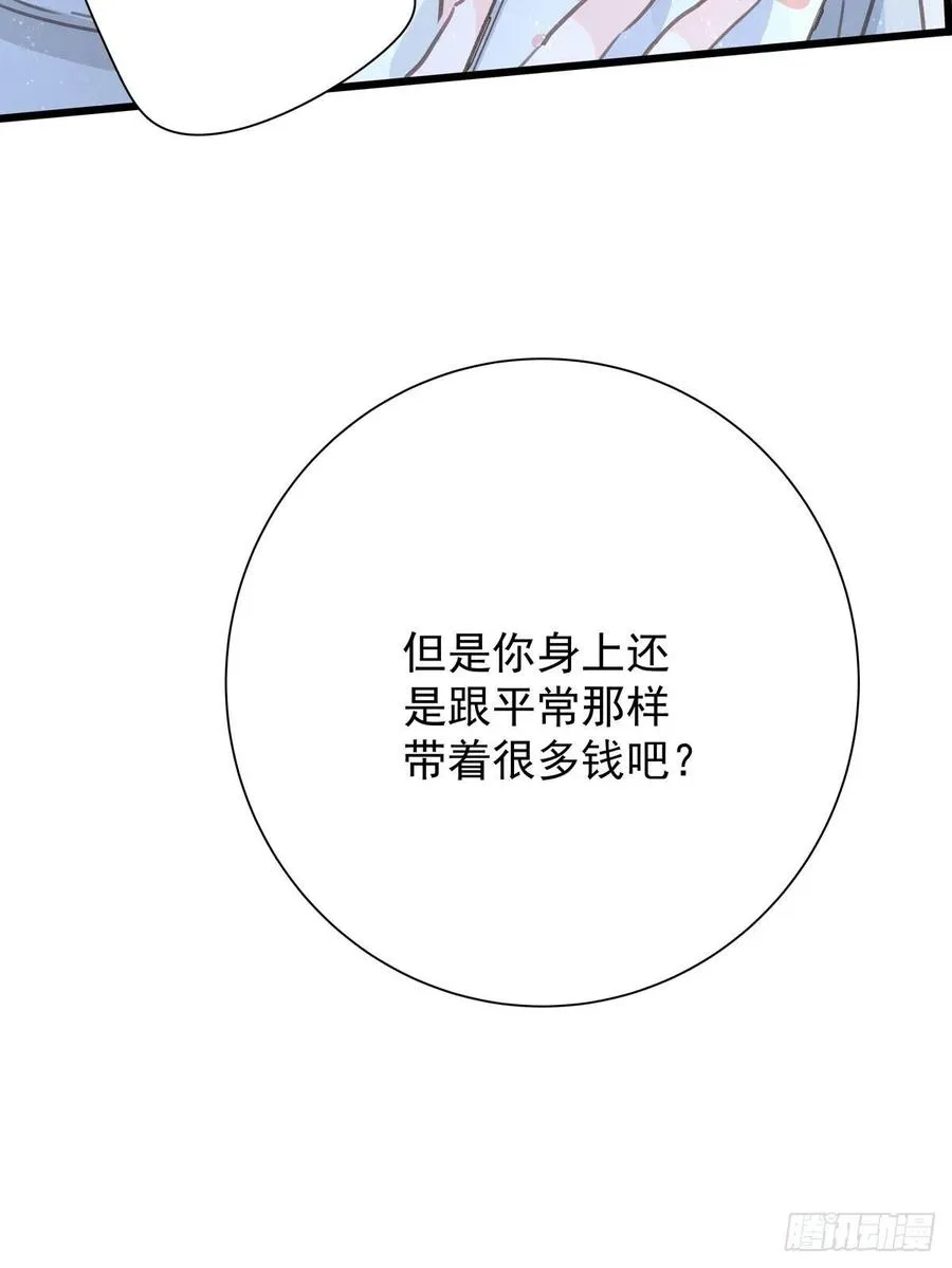 第九十六话 番外 再约一次 第20页