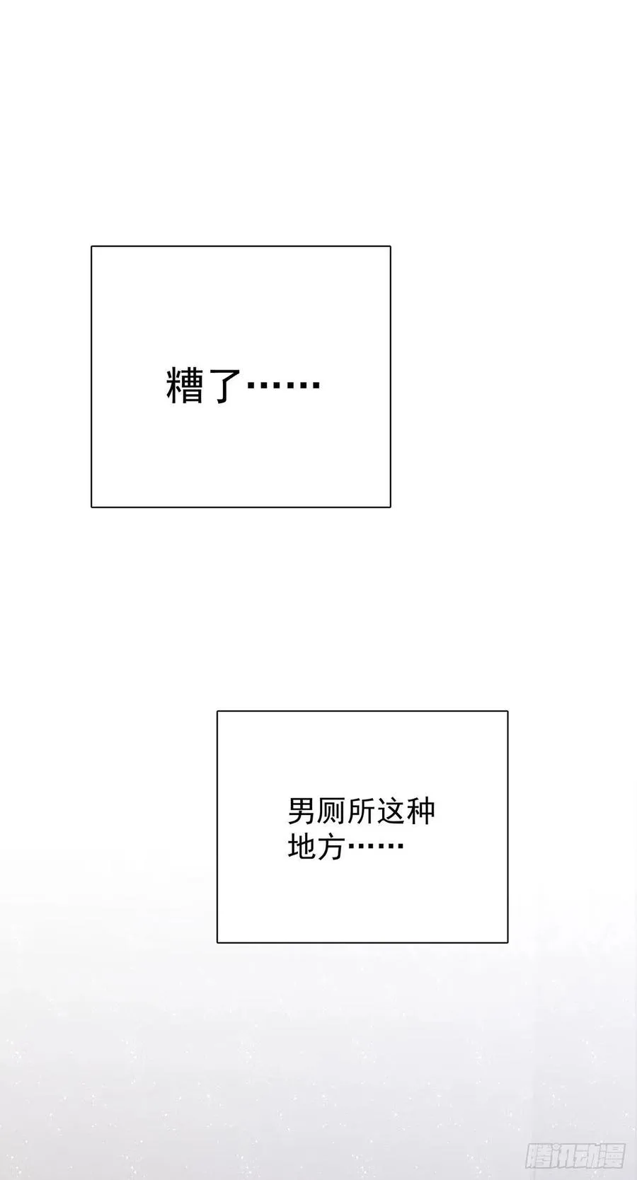 第九十六话 番外 再约一次 第21页